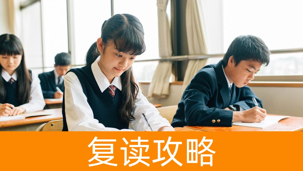 2025年长沙高考复读生如何建立自信心